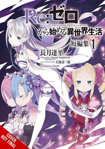 Re:ZERO Starting Life in Another World Short Story Collection Novel Volume 1